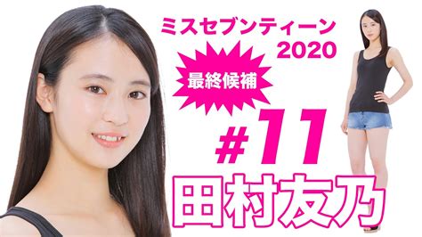 細田美友乃 ヌート|細田 美友乃 